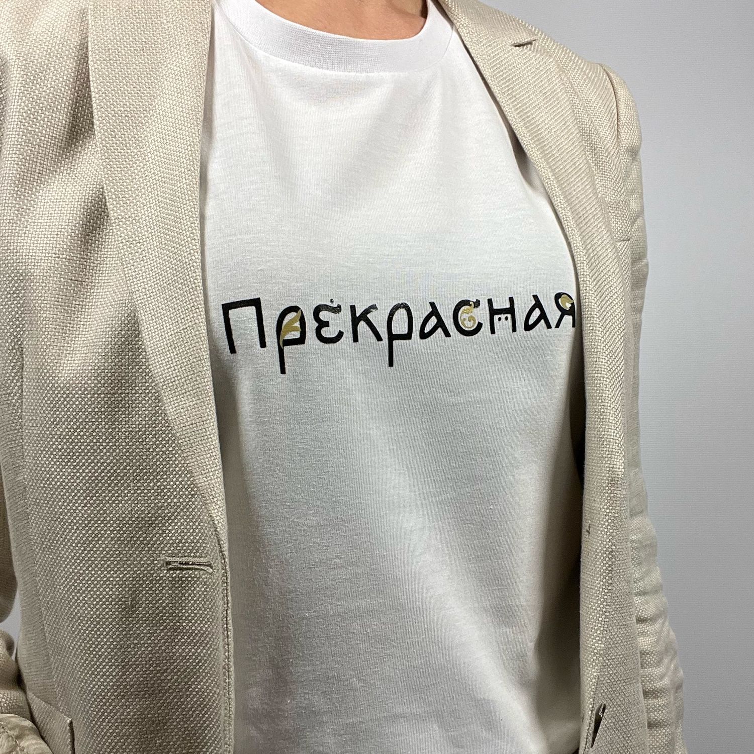 Футболка для прекрасных женщин для офиса и в подарок – купить онлайн на ...