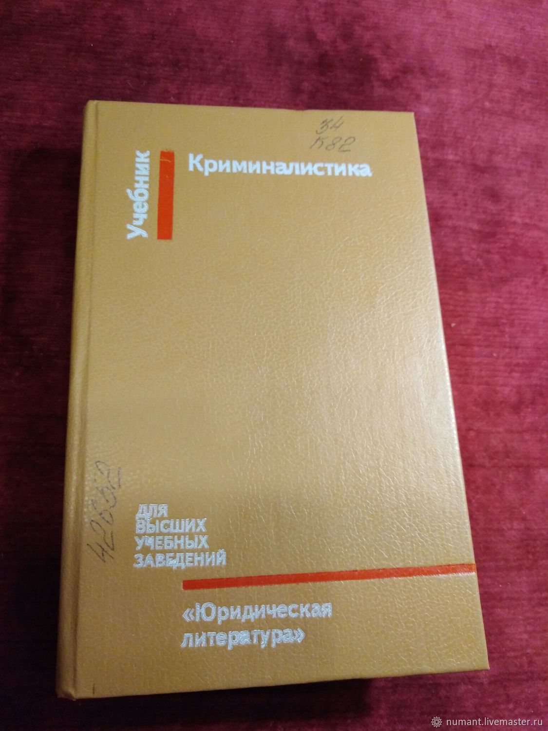 Образцов в а криминалистическая психология