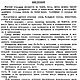 Мягкая игрушка, эл. книга 1945 года. Схемы для шитья. EcoLife_23. Интернет-магазин Ярмарка Мастеров.  Фото №2