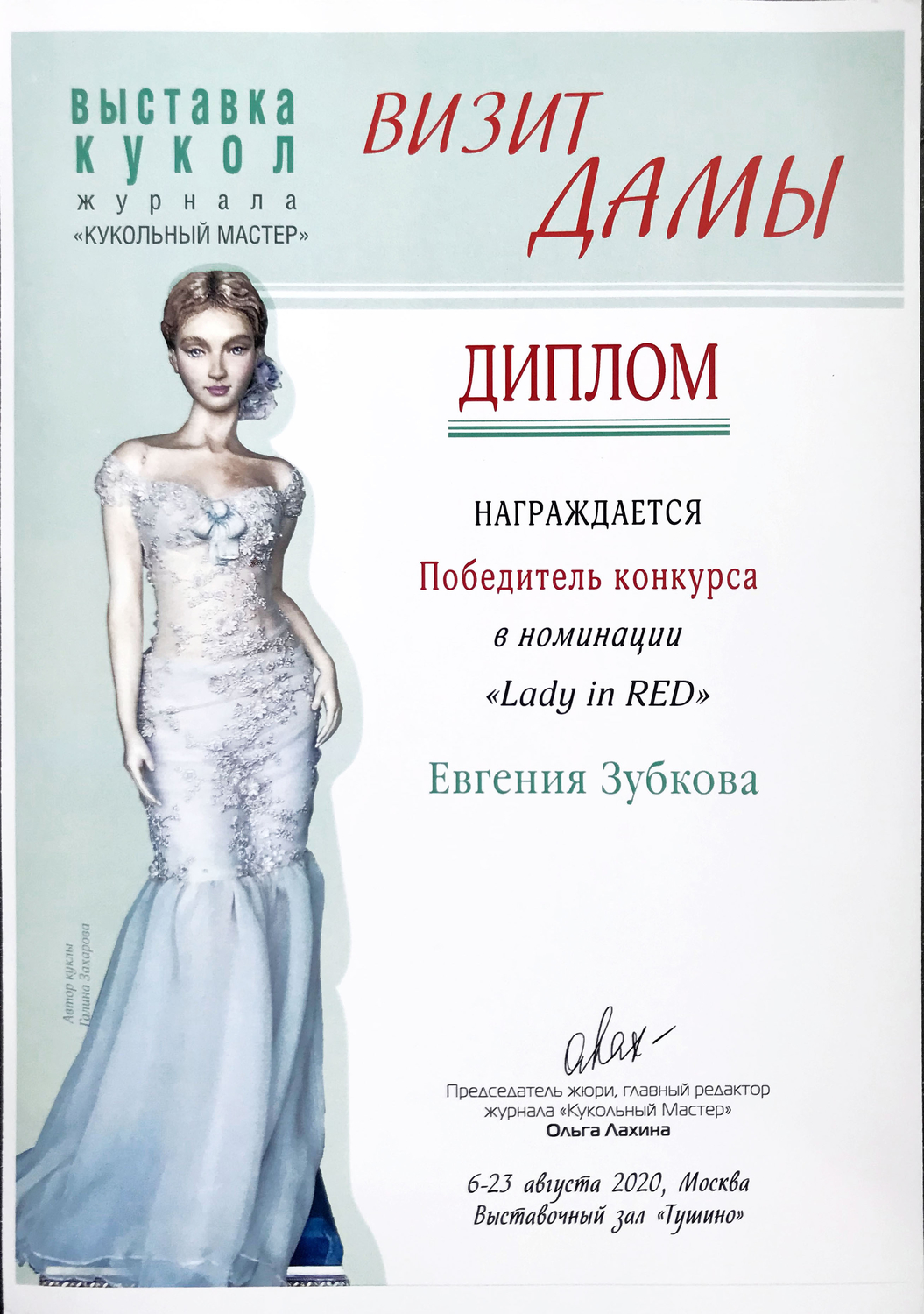 Мой профиль
