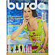 Журнал Burda № 05/2005, Журналы, Королев,  Фото №1