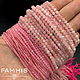 Кварц розовый, натуральный, ювелирная грань 2-4 мм. Бусины. FAMHIS STONE. Интернет-магазин Ярмарка Мастеров.  Фото №2
