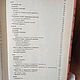 Винтаж: Календарь плодовода-любителя/Михеев А.М. и др. Книги винтажные. Книжная лавка. Ярмарка Мастеров.  Фото №4