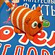 Кот Кубокот. Амигуруми куклы и игрушки. Нежный Росток Екатерина Смирнова. Интернет-магазин Ярмарка Мастеров.  Фото №2