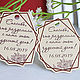 Labels for party favors. Bonbonniere. Evrica (Evrica). My Livemaster. Фото №6