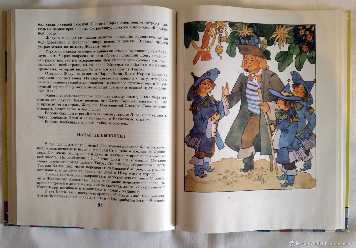 Винтаж: Урфин Джюс и его деревянные солдаты. А. Волков. 1992 г купить в  интернет-магазине Ярмарка Мастеров по цене 240 ₽ – U91ZWRU | Книги  винтажные, Москва - доставка по России