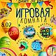 Создание афиш для различных организаций, Создание дизайна, Селижарово,  Фото №1