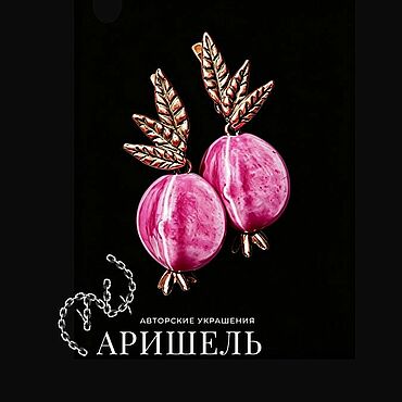 Украшения ручной работы. Ярмарка Мастеров - ручная работа Серьги "Фуксия". Handmade.