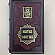 Жития святых (подарочная кожаная книга), Подарочные книги, Казань,  Фото №1