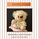 PDF Выкройка мишка Тедди "Матео" 13 см, Выкройки для кукол и игрушек, Варна,  Фото №1