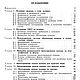 Проектирование и моделирование обувных колодок, книга 1971 года. Схемы для шитья. EcoLife_23. Интернет-магазин Ярмарка Мастеров.  Фото №2