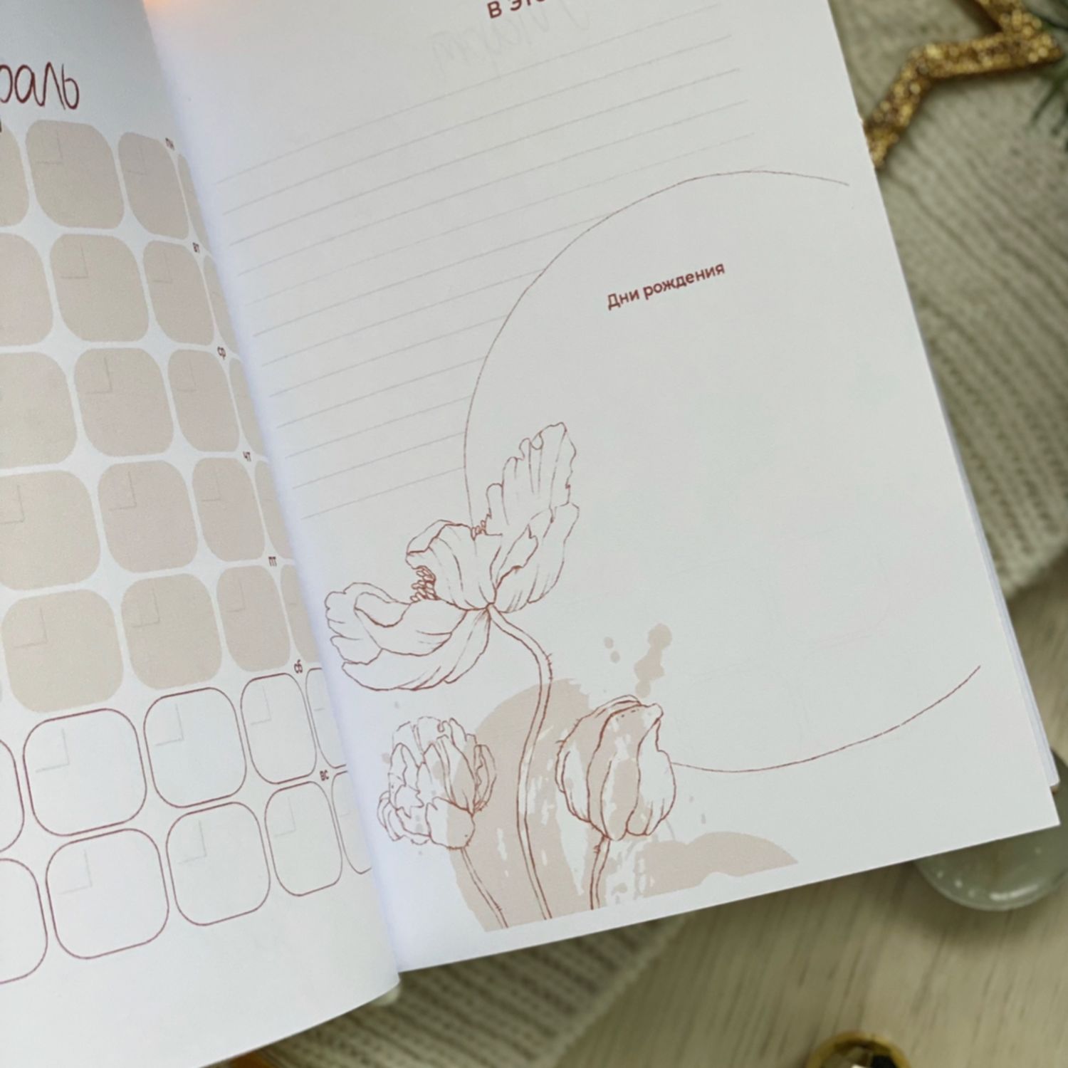 Подарок учителю планер (ежедневник) с именной надписью в интернет ...