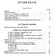 Фабрикация различных сортов мыл, книга 1911 года. Литературные произведения. EcoLife_23. Интернет-магазин Ярмарка Мастеров.  Фото №2