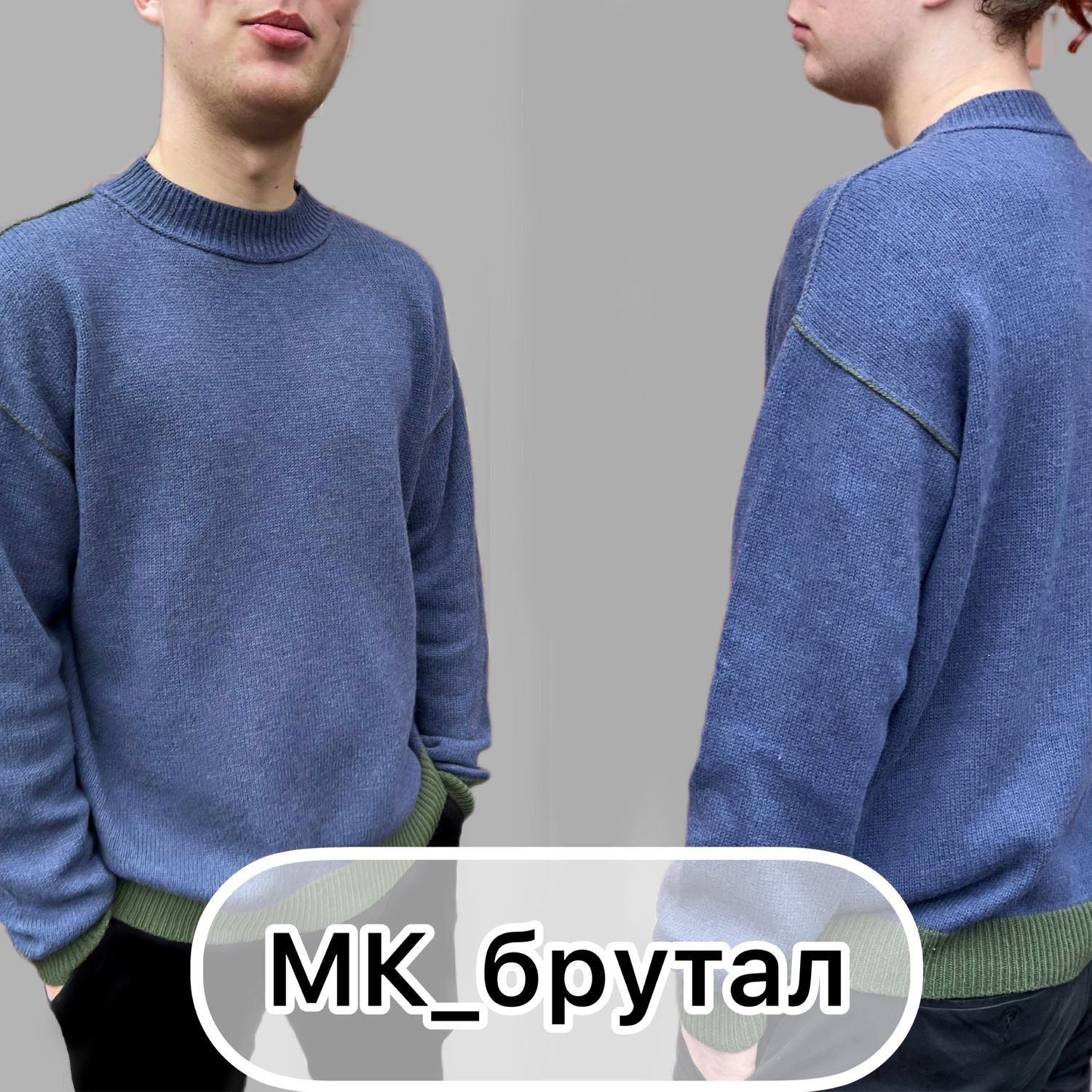МК_БРУТАЛ ( для вязальной машины) купить в интернет-магазине Ярмарка ...