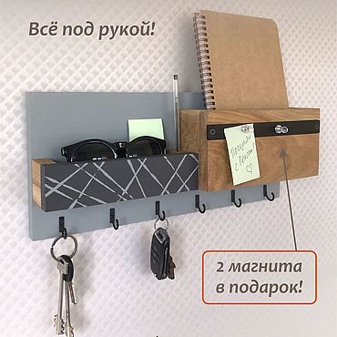 Для дома и интерьера ручной работы. Ярмарка Мастеров - ручная работа Ключница-органайзер настенная ФЛЭШ Макси. Handmade.