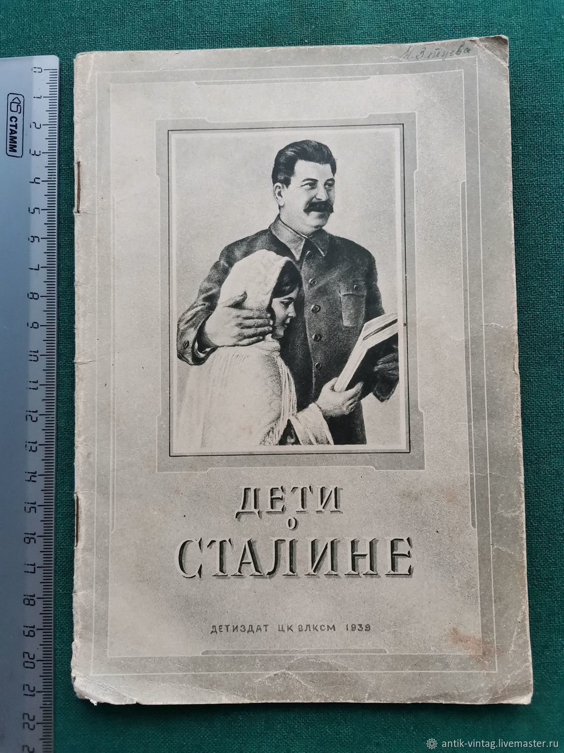 Винтаж: Книга брошюра Дети о Сталине 1939 год иллюстрации купить в ...