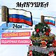 Макушка на елку. Верхушка, Елочные игрушки, Анапа,  Фото №1