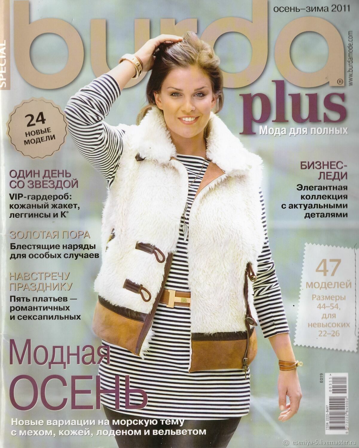Burda Plus Magazine 1/2011, Magazines, Moscow,  Фото №1