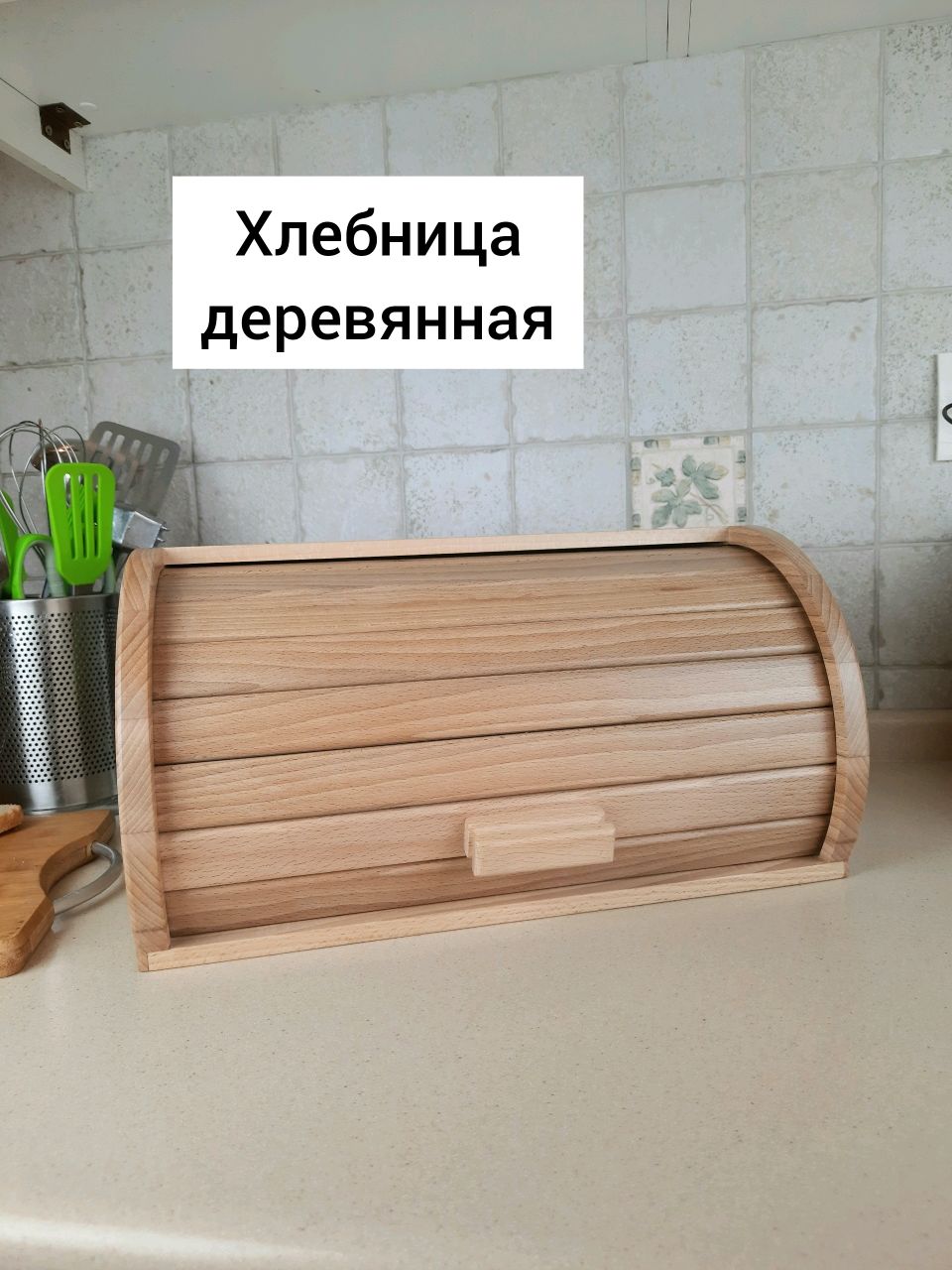 Хлебница деревянная