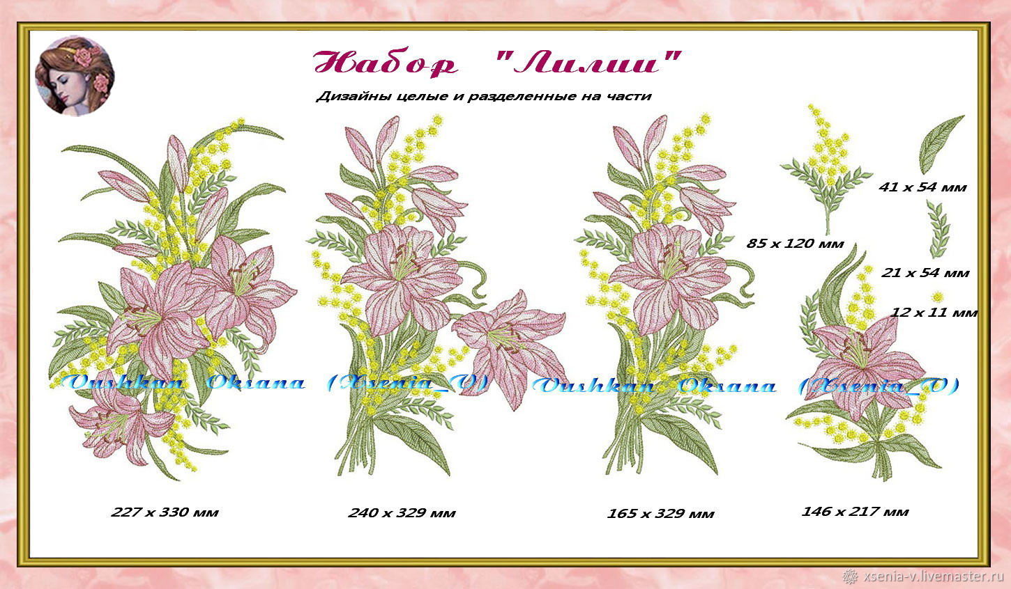 Лилии схема 1 класс