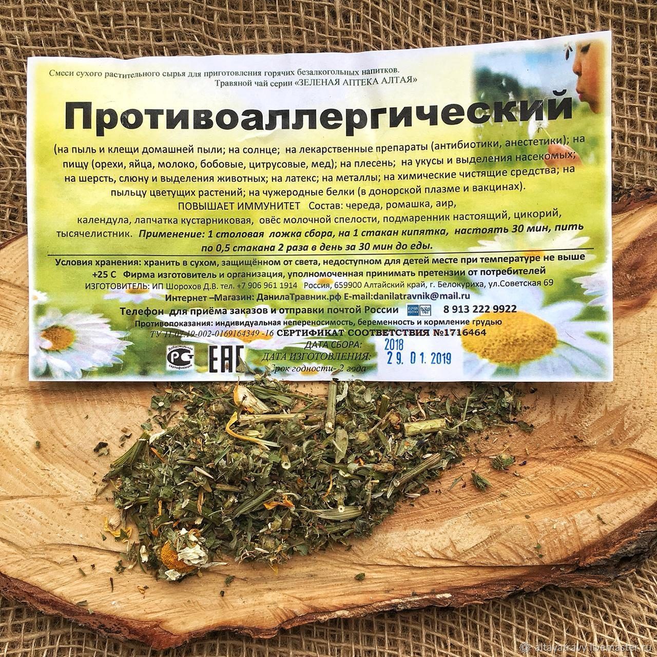 Лечат Травы Интернет Магазин