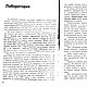 Заказать Лаборатория рыболова, книга 1987 года. EcoLife_23. Ярмарка Мастеров. . Литературные произведения Фото №3