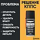 Проникающая смазка КППС-КА универсальная многоцелевая 210мл. Инструменты. КППС. Интернет-магазин Ярмарка Мастеров.  Фото №2