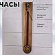 Часы настенные деревянные, Часы классические, Ставрополь,  Фото №1