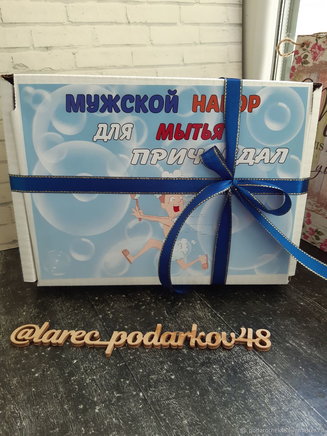 Купить подарок мужчине - подарки для парней в Киеве (Украина) в магазине Podaro4ek