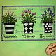 Herb Trio. Картины. Добрые крестики от Ведесовой Ольги.. Интернет-магазин Ярмарка Мастеров.  Фото №2