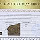 Метеорит Jikharra 001. Камни. MeteoritеStyle. Интернет-магазин Ярмарка Мастеров.  Фото №2