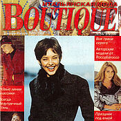 Материалы для творчества handmade. Livemaster - original item Boutique Magazine Italian Fashion - December-January 2000-2001. Handmade.