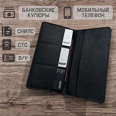 Сумки ручной работы. Ярмарка Мастеров - ручная работа Портмоне лонгер из натуральной кожи. Handmade.
