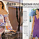 Журнал Burda Special — Мода для невысоких 1/2003 E 713. Журналы. Модные странички. Ярмарка Мастеров.  Фото №13