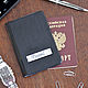 Black men's passport cover, Passport cover, Moscow,  Фото №1