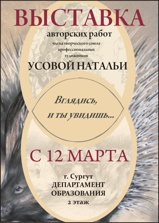 Мой профиль