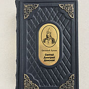 Сувениры и подарки handmade. Livemaster - original item Gift books: Evgeny Lukin: Saint Dmitry Donskoy (Gift Box. Handmade.