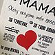 Подарок Маме. Интерьерная табличка. Таблички. aliva_handmade. Интернет-магазин Ярмарка Мастеров.  Фото №2