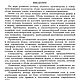 Проектирование и моделирование обувных колодок, книга 1971 года. Схемы для шитья. EcoLife_23. Ярмарка Мастеров.  Фото №4