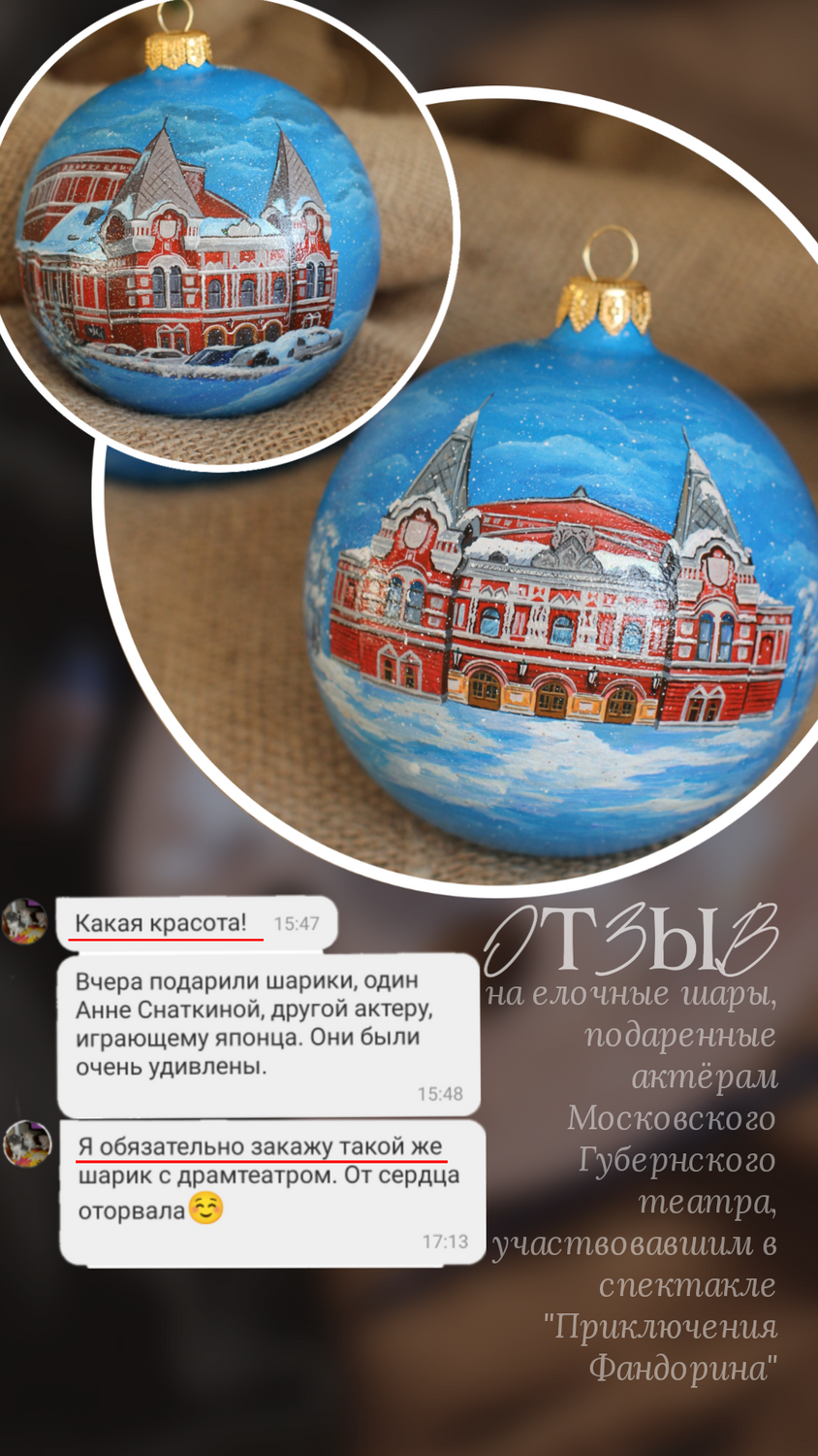 Для актеров Московского Губернского театра