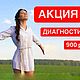 Отливка воском,чистка от негатива,диагностика, Оберег, Москва,  Фото №1