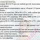 МК "Медведь Ерошка". Крючок (описание вязания). Схемы для вязания. Светлана Перцева Per4ik. Интернет-магазин Ярмарка Мастеров.  Фото №2