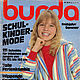 Винтаж: Журнал Burda - Школьная мода 1983 E668, Журналы винтажные, Москва,  Фото №1