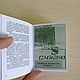 Кадзума Татэиси. Вечный дух предпринимательства. Подарочные книги. Perepletkin (Смолин Дмитрий). Ярмарка Мастеров.  Фото №6