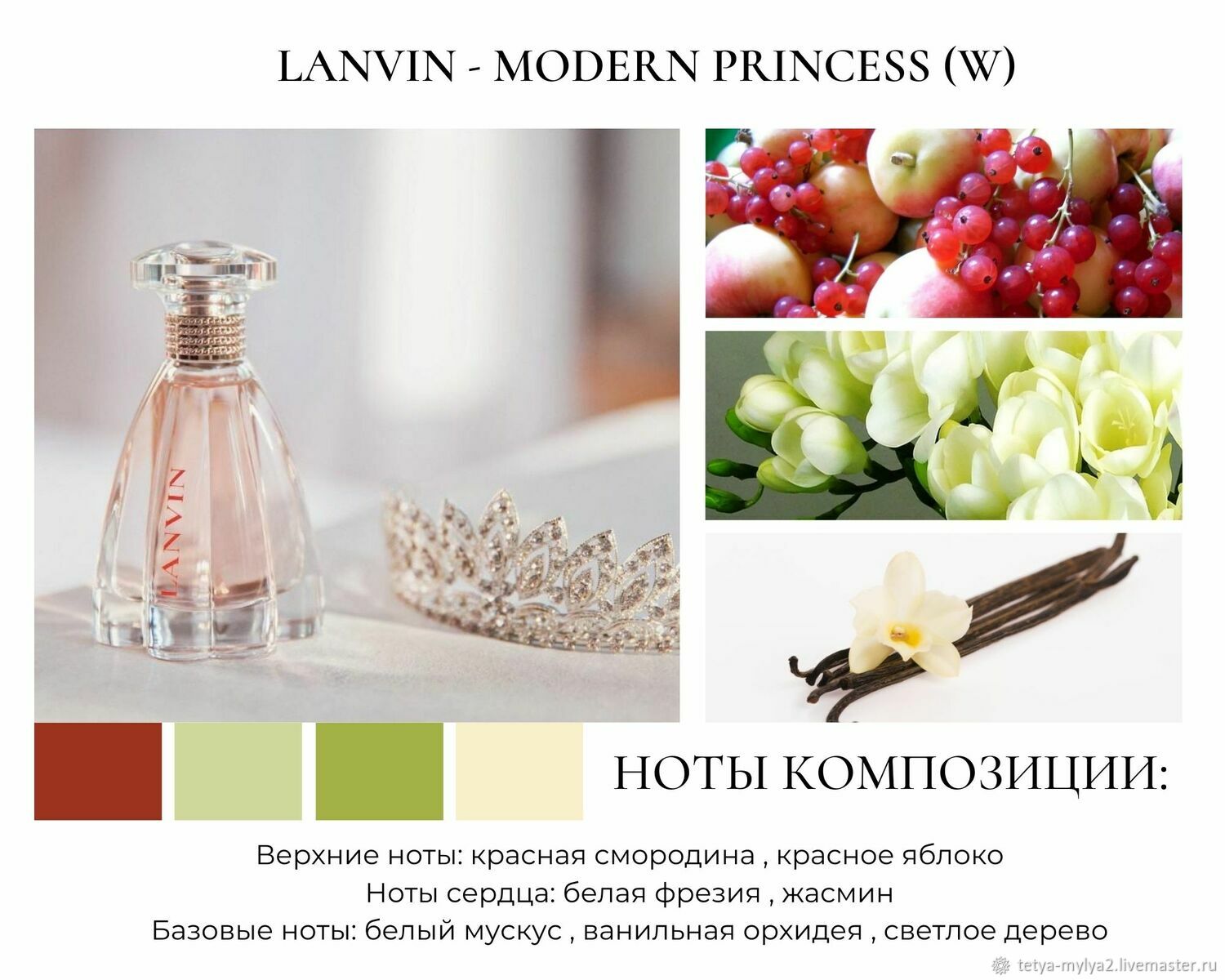 Аромат по мотивам кирке. Lacoste - eau de lacoste sensuelle, 90 мл. Guerlain aqua allegoria granada salvia,. Том форд красный флакон черри. Женские духи lacoste eau de lacoste sensuelle.