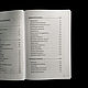 Draconian consciousness. Handbook of Divine Madness | Michael Kelly. Vintage books. ChARA (चर) - ezotericheskij magazin. My Livemaster. Фото №4