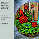 Мастер-класс: изготовление декоративного панно Лотосы, Мастер-классы, Санкт-Петербург,  Фото №1