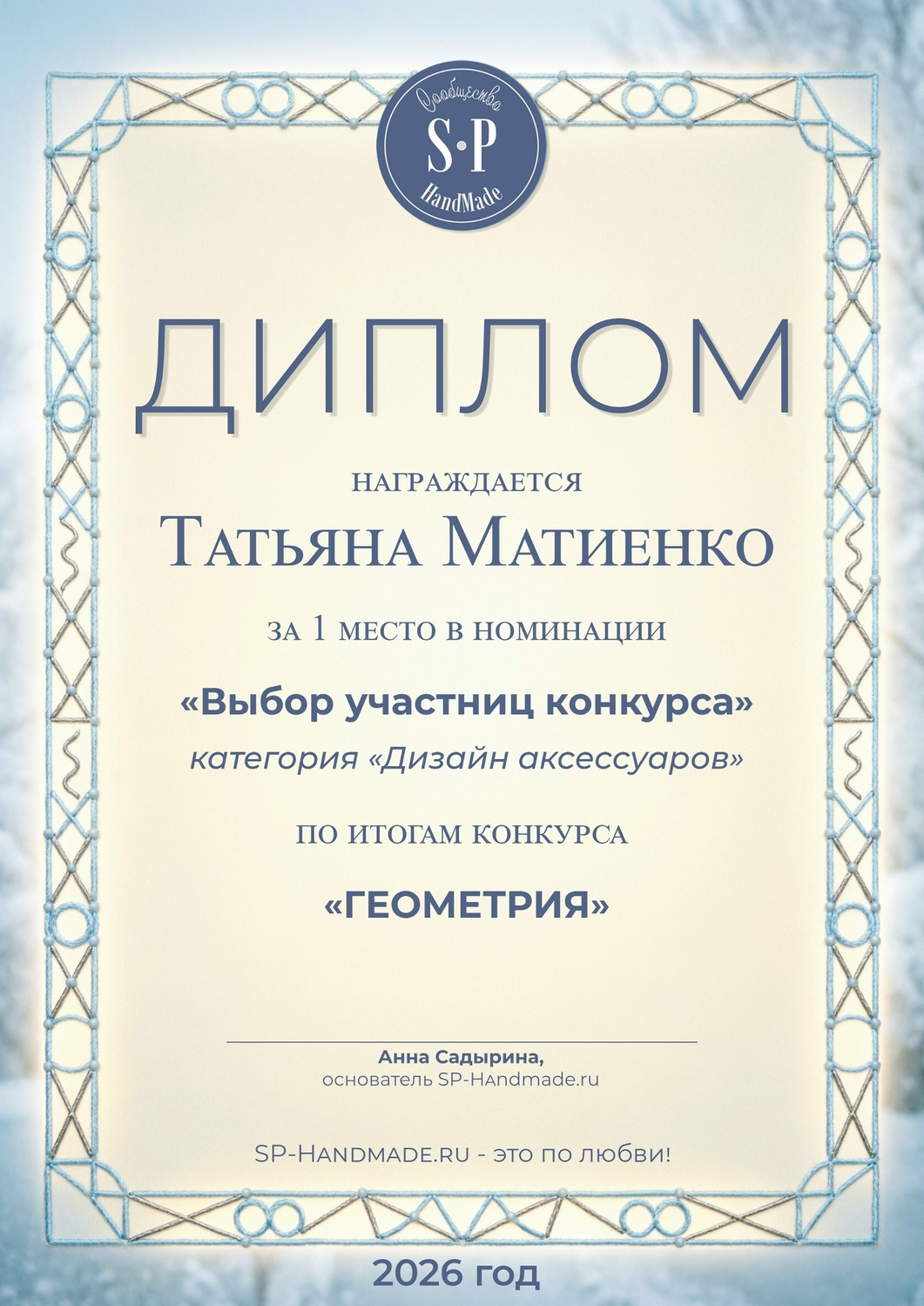 Выбор участниц 