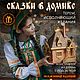 Терем-конструктор «ОБНОВЛЕНИЕ» ночник, Домики, Алушта,  Фото №1