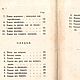 Заказать Лучшие московские блины, книга 1854 года. EcoLife_23. Ярмарка Мастеров. . Чек-листы и планеры Фото №3